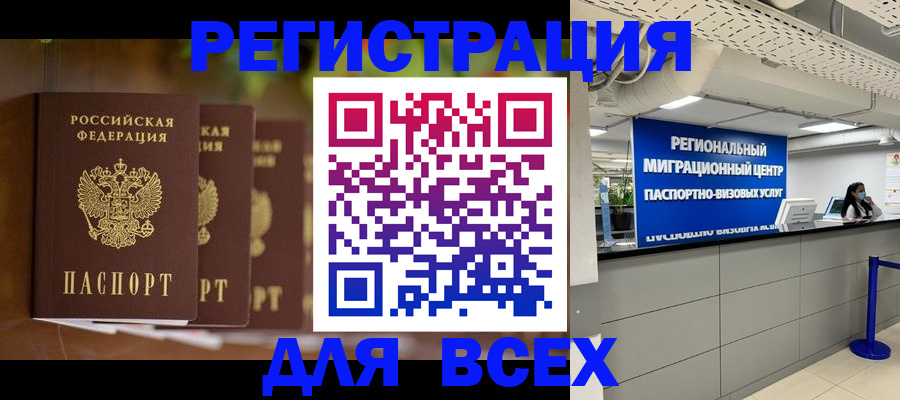 прописка от собственника в Касимове