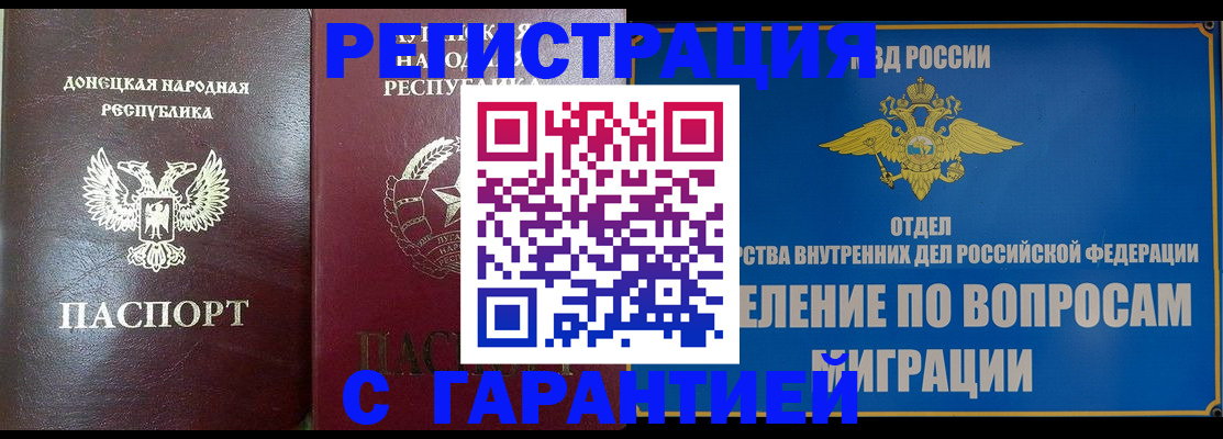 миграционный учет в Касимове