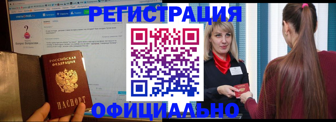 временная регистрация законно в Касимове
